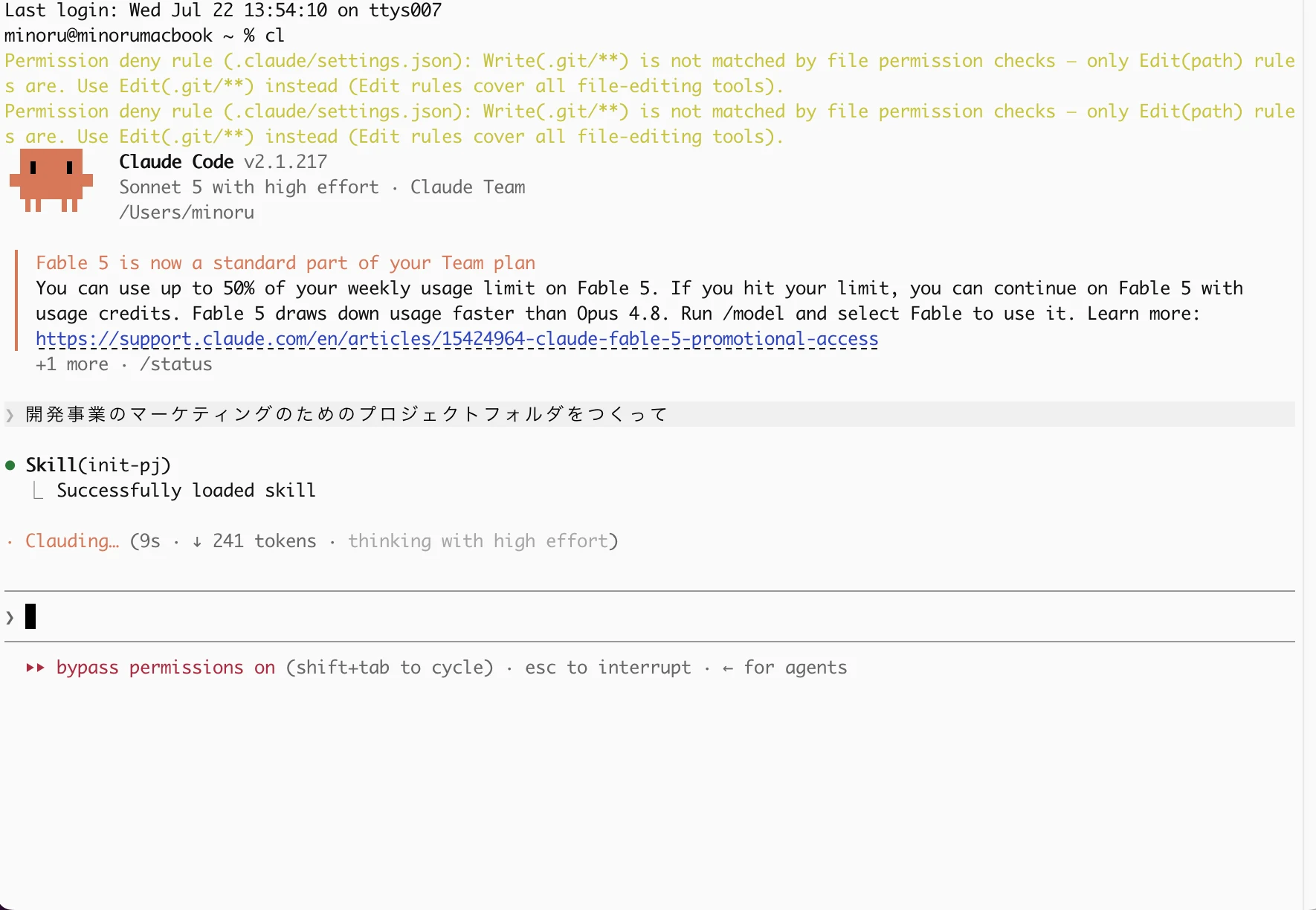 「プロジェクトフォルダをつくって」と話しかけると、init-pjが読み込まれる