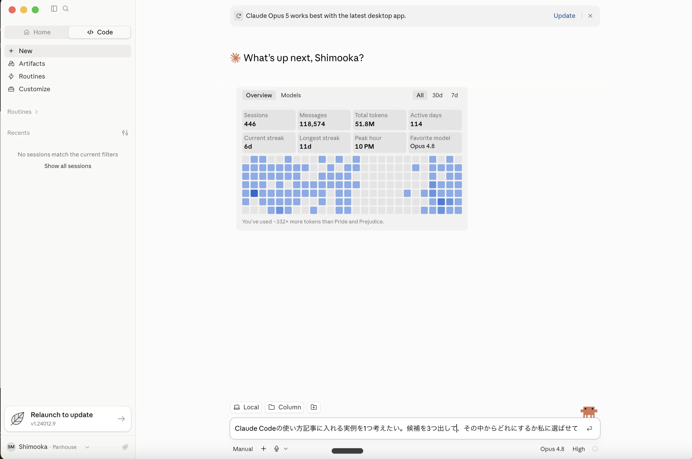 入力欄に指示を打ち込んでいる画面。「候補を3つ出して、その中からどれにするか私に選ばせて」と指示している